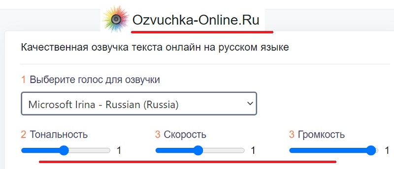 Голоса браузеров. Голос Алисы озвучить текст.