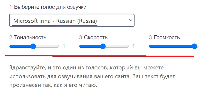 Текст в голос. Из текста в голос.