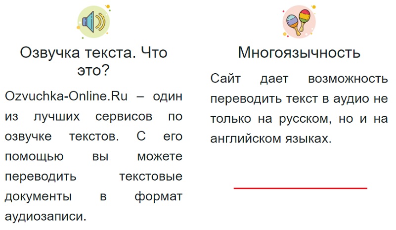 Ии для озвучки текста. Озвучить текст.