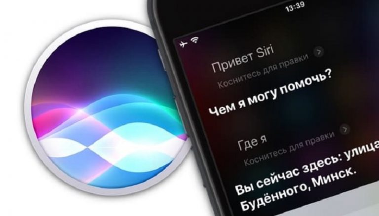 Почему сири не работает без интернета ios 15