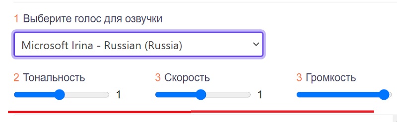 Текстовый голос