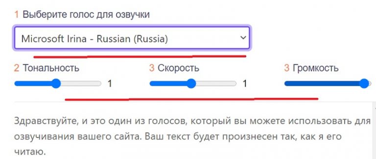 Голос для озвучки текста
